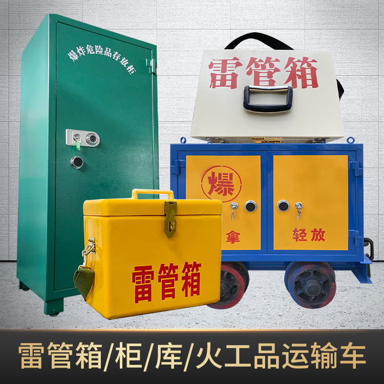 乐陵危险品存放柜使用注意事项全解析